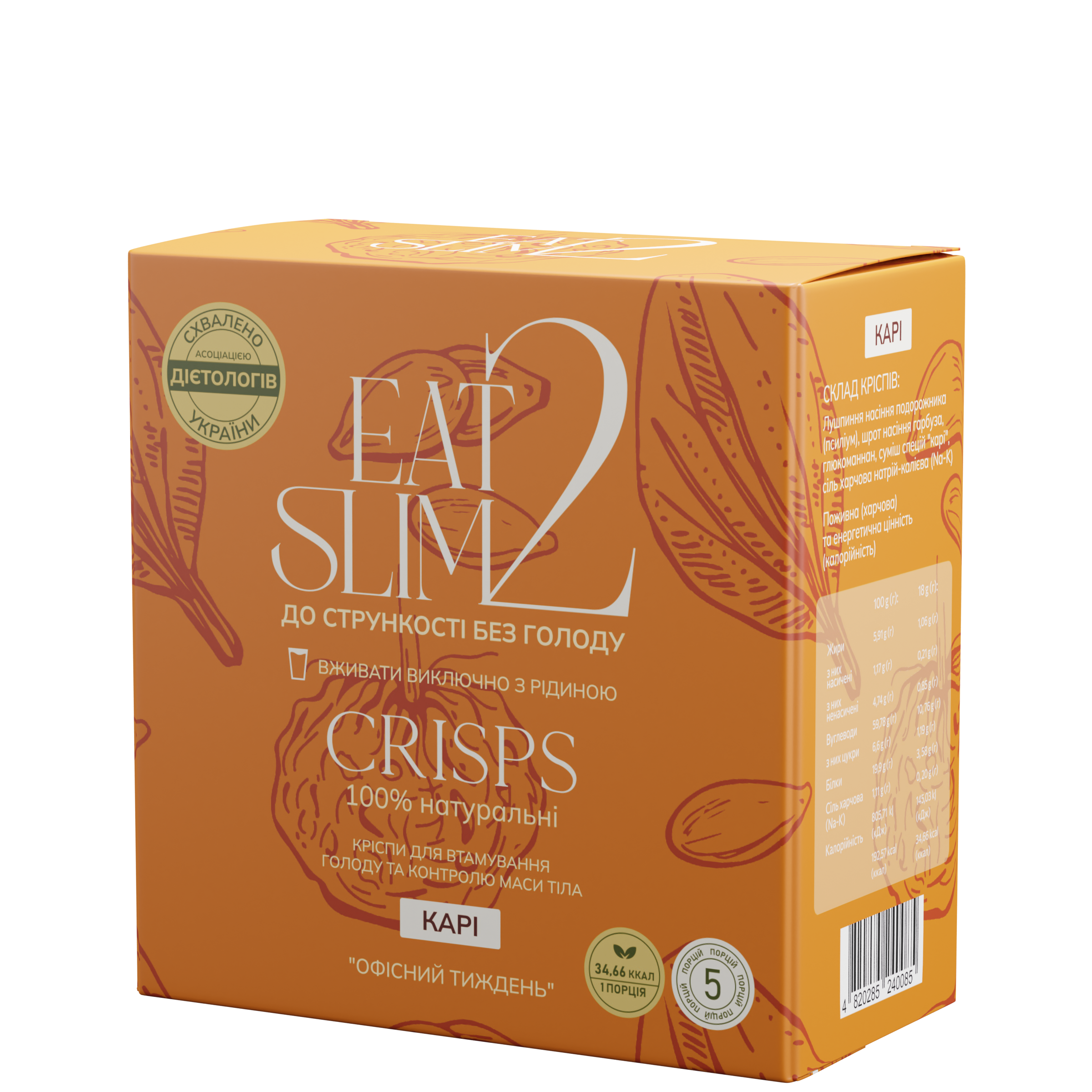 Кріспи "Eat2Slim" Карі "Офісний тиждень", 90 г