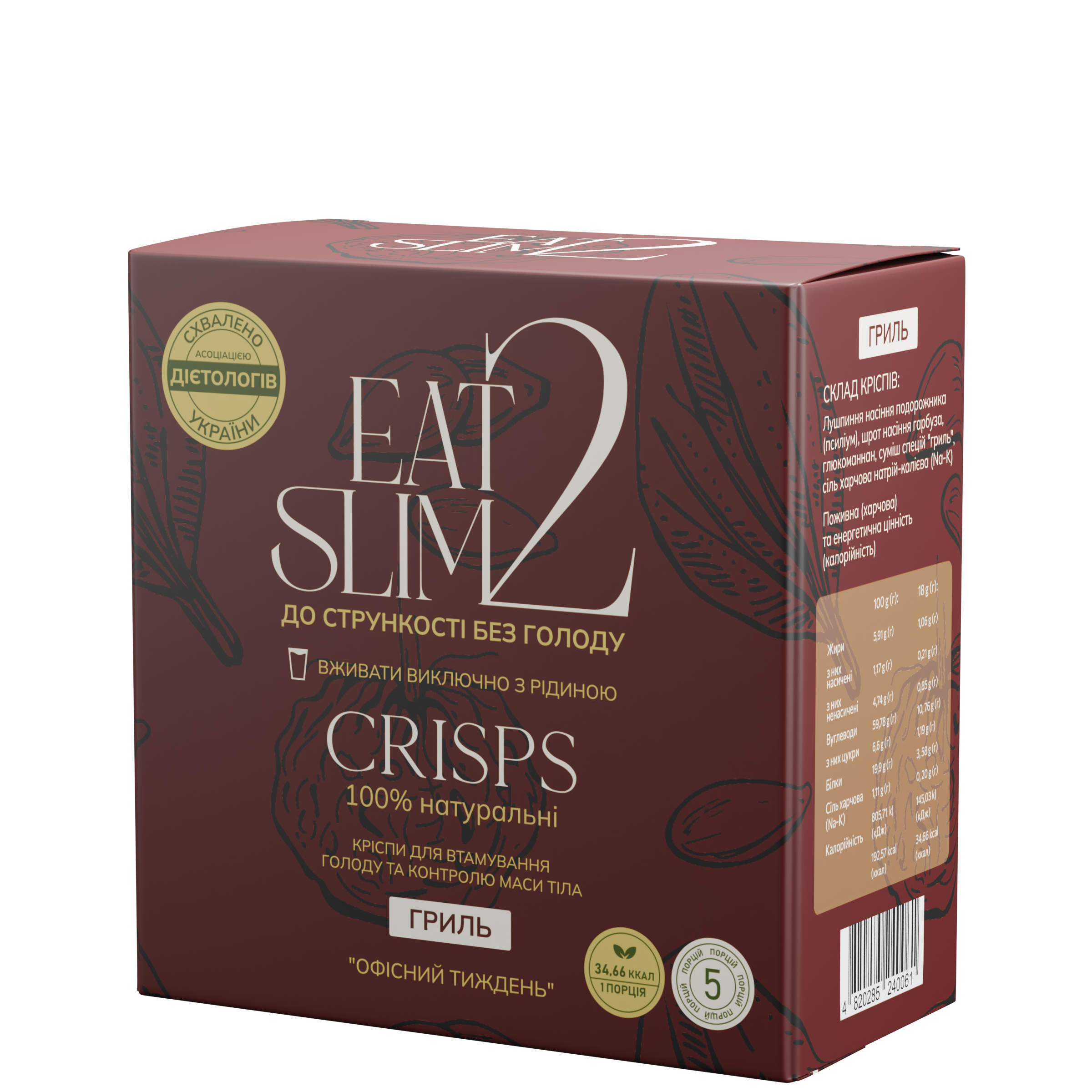 Кріспи "Eat2Slim" Гриль "Офісний тиждень", 90 г